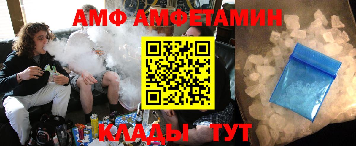 АМФ VHQ  ОМГ ОМГ ССЫЛКА  Приморско-Ахтарск  Amphetamine  Вход с VPN  АМФ 