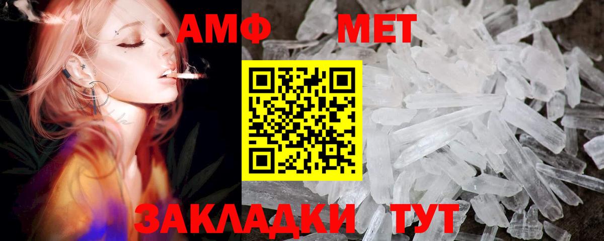 АМФЕТАМИН Розовый Приморско-Ахтарск