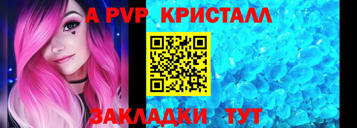 купить   Alpha-PVP СК  Вход с VPN  Приморско-Ахтарск 