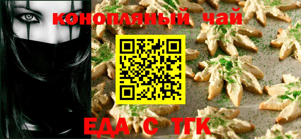 Canna-Cookies марихуана  Вход с VPN  Приморско-Ахтарск 