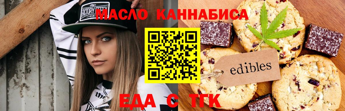 Canna-Cookies марихуана Приморско-Ахтарск