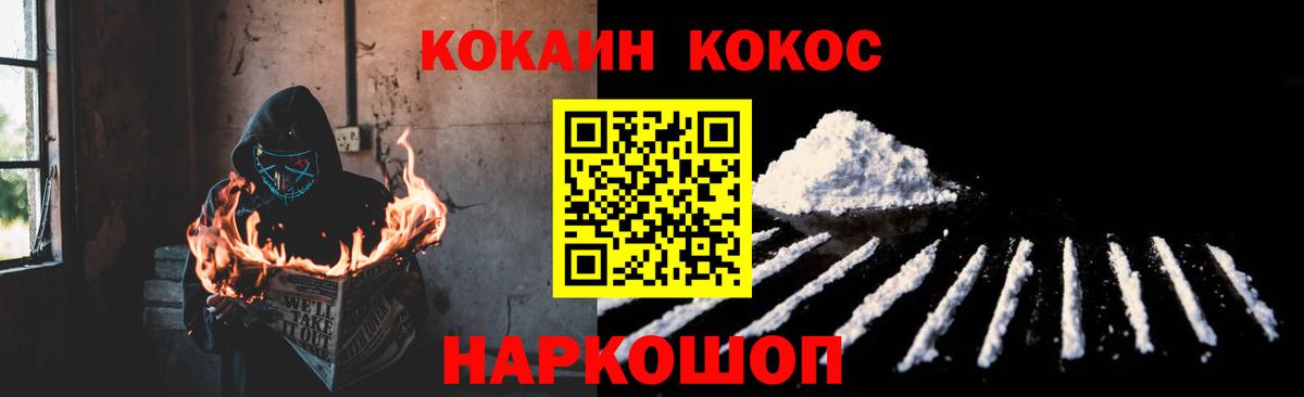 Кокаин 98% Приморско-Ахтарск