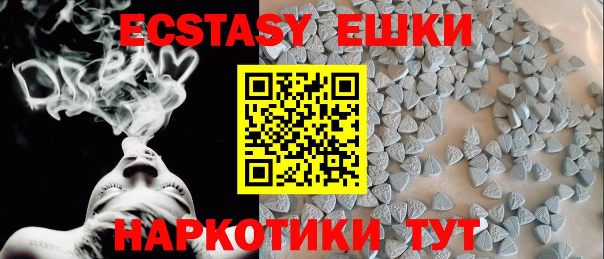 Ecstasy 280мг  Вход с VPN  ЭКСТАЗИ 300 mg  Экстази  Приморско-Ахтарск 