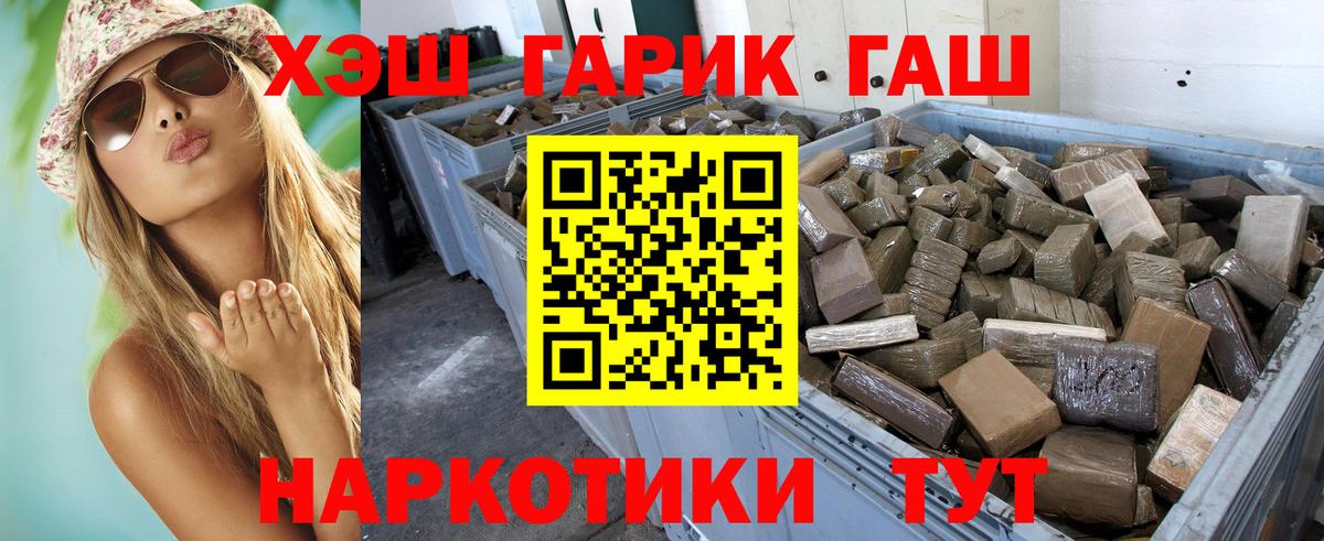 Гашиш  Вход с VPN  ГАШ Изолятор  Приморско-Ахтарск  ГАШ 40% ТГК 