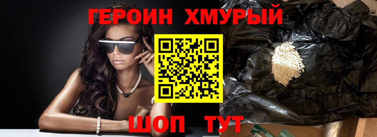 Героин гречка  Вход с VPN  Приморско-Ахтарск 