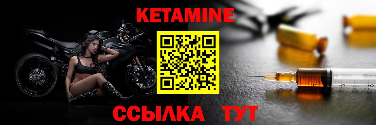 Приморско-Ахтарск  КЕТАМИН ketamine  ссылка на мегу ССЫЛКА  Вход с VPN 
