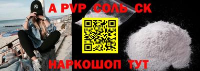 мет Ставрополь