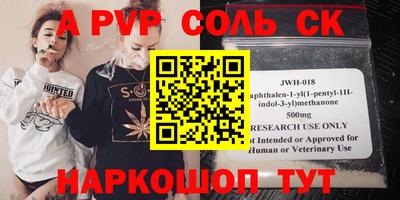 винт Старая Купавна