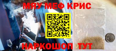 мет Ставрополь
