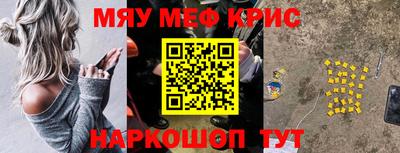 мет Ставрополь