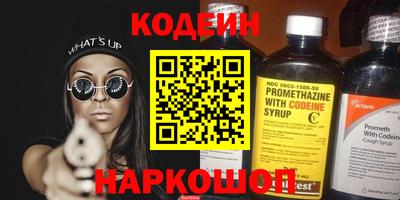 кокаин Сланцы