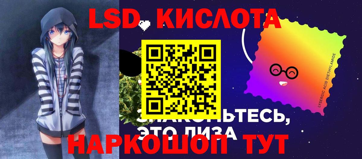 Приморско-Ахтарск  LSD-25 экстази ecstasy  Вход с VPN 