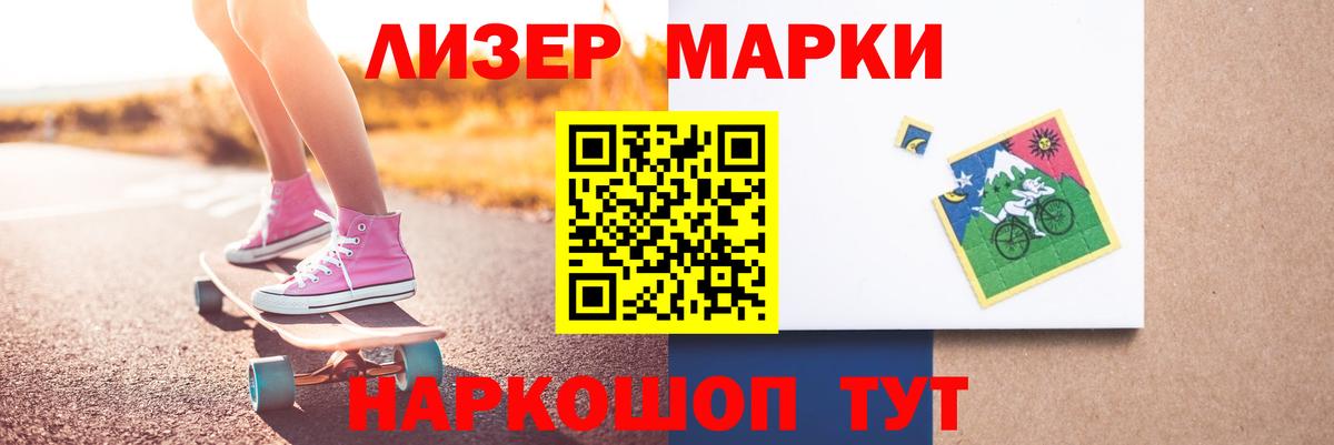 ЛСД экстази кислота Приморско-Ахтарск