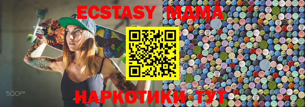 Приморско-Ахтарск  MDMA VHQ  Вход с VPN  МДМА VHQ 