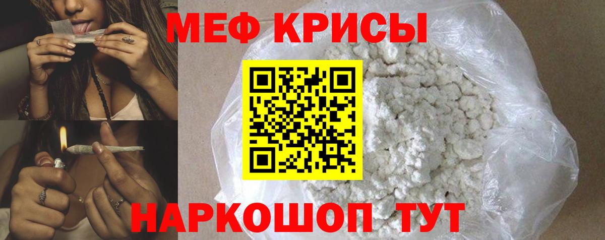 Меф VHQ  МЕФ мука  МЯУ-МЯУ  Вход с VPN  Приморско-Ахтарск 