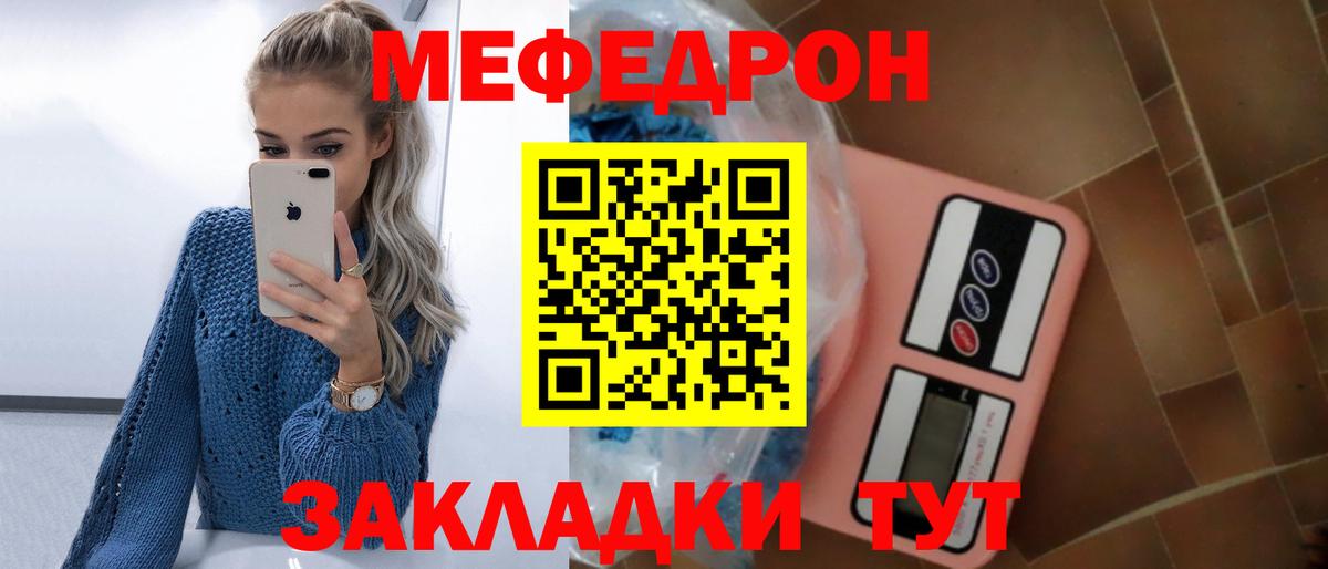 Меф кристаллы Приморско-Ахтарск