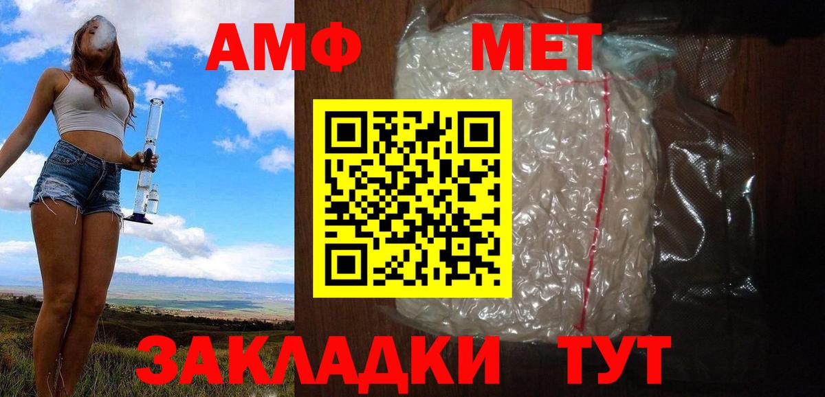 Метамфетамин винт  Вход с VPN  Метамфетамин винт  Первитин  Приморско-Ахтарск 