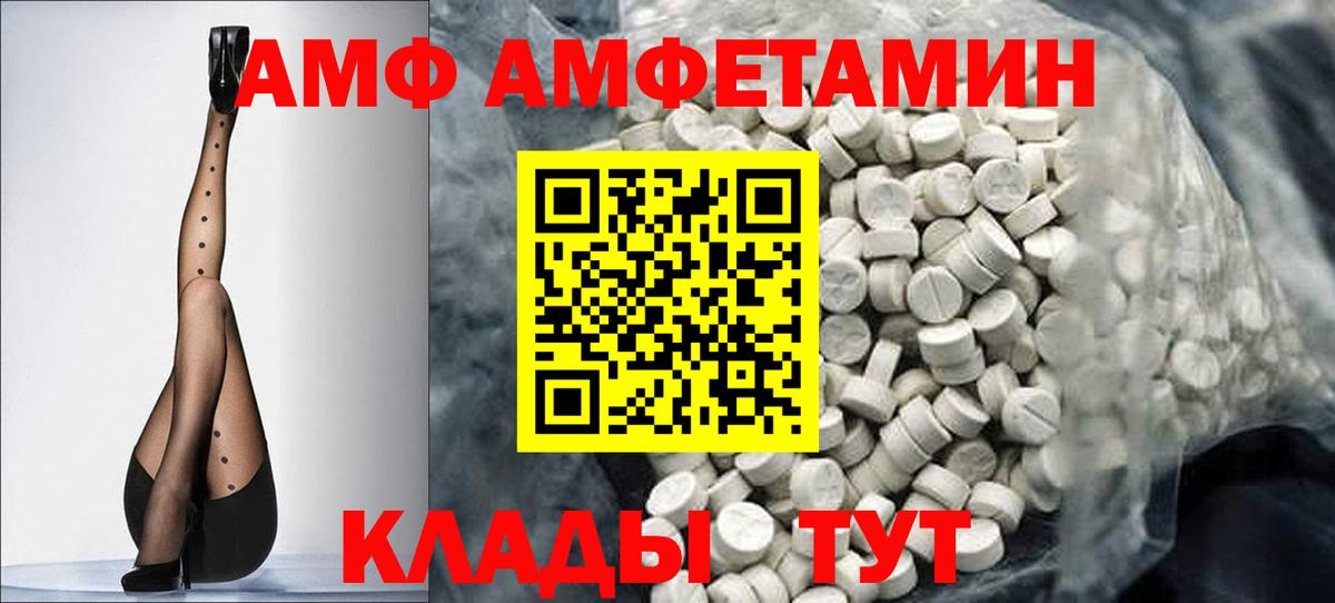 Первитин Декстрометамфетамин 99.9% Приморско-Ахтарск