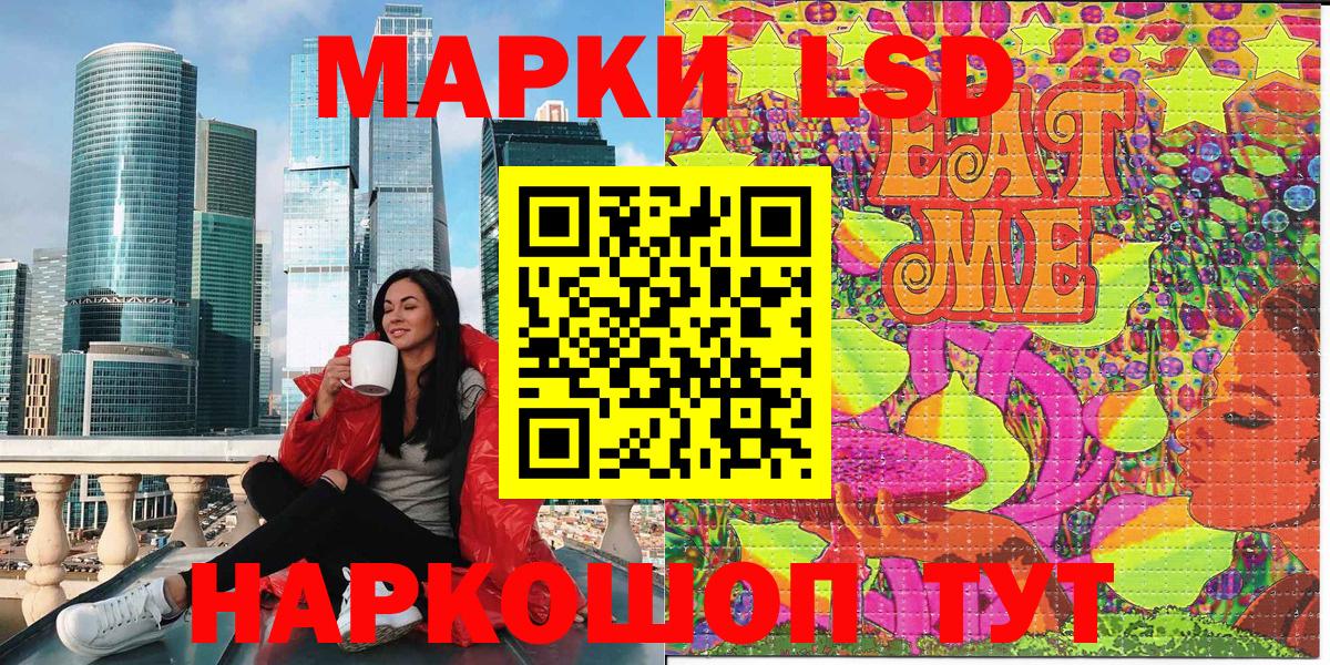 Приморско-Ахтарск  Наркотические марки 1,8мг  Вход с VPN  Марки N-bome  Наркотические марки 1,8мг 