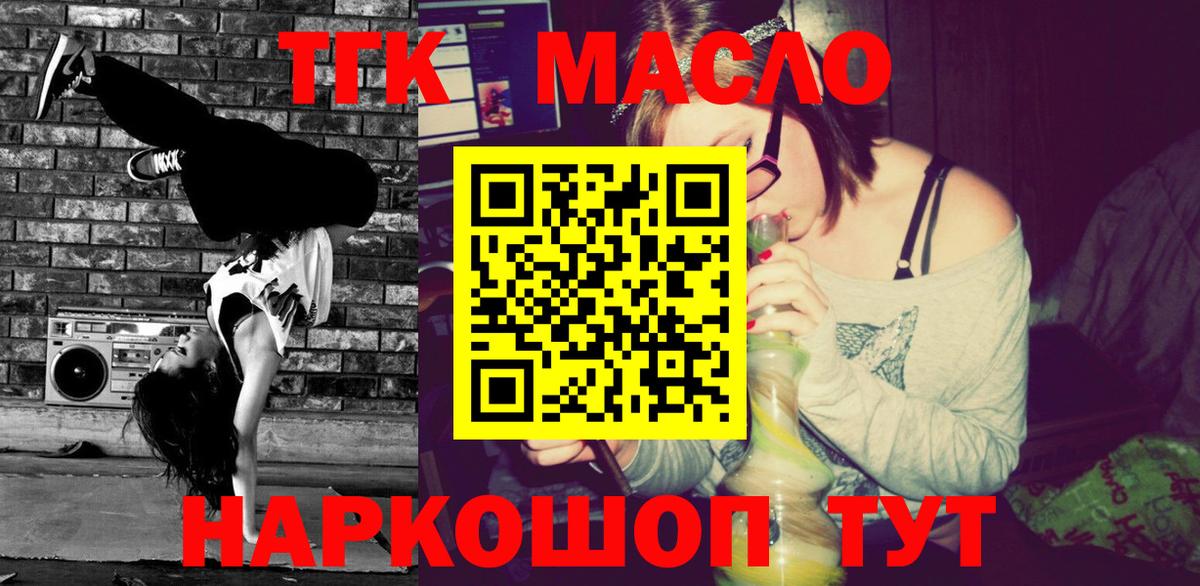   ссылка  Дистиллят ТГК гашишное масло  Вход с VPN  Приморско-Ахтарск  Дистиллят ТГК THC oil 